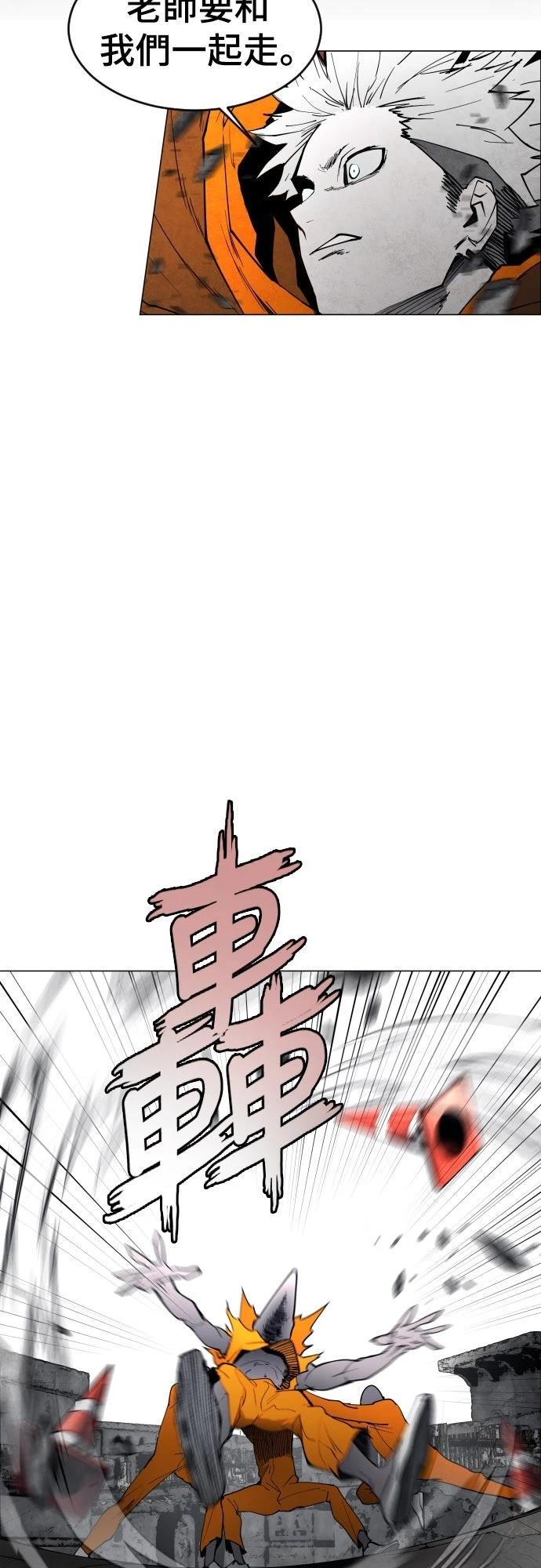 迷雾监狱漫画,第9话3图