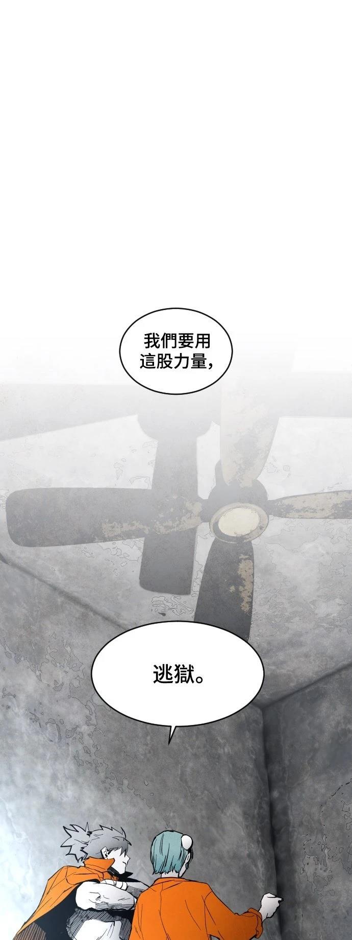 迷雾监狱漫画,第6话1图