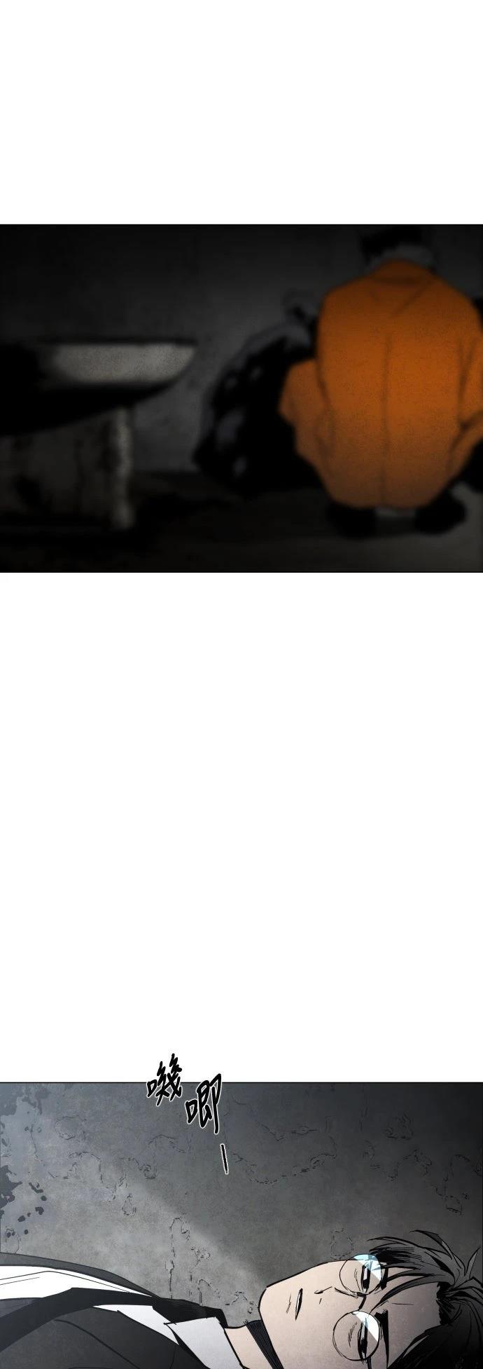 迷雾监狱漫画,第1话3图