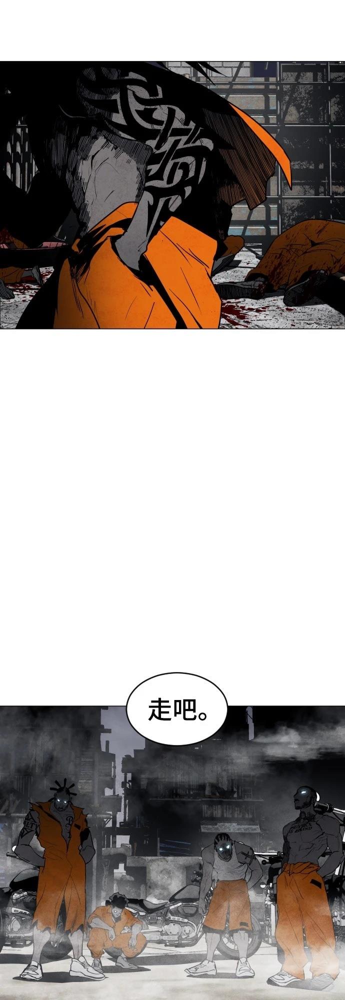 迷雾监狱漫画,第5话2图