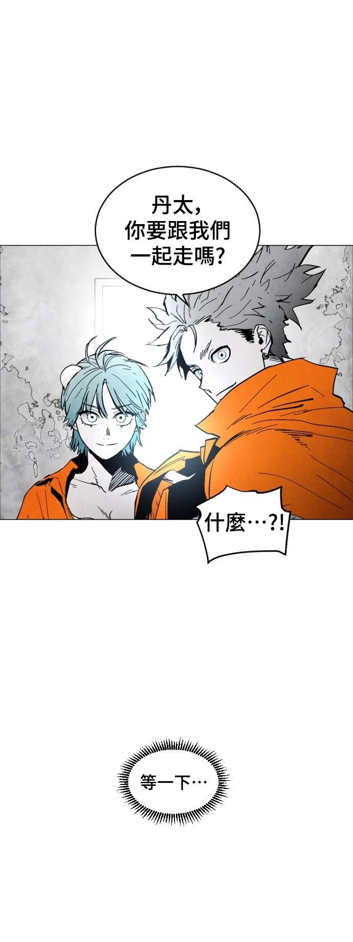 迷雾监狱漫画,第6话3图