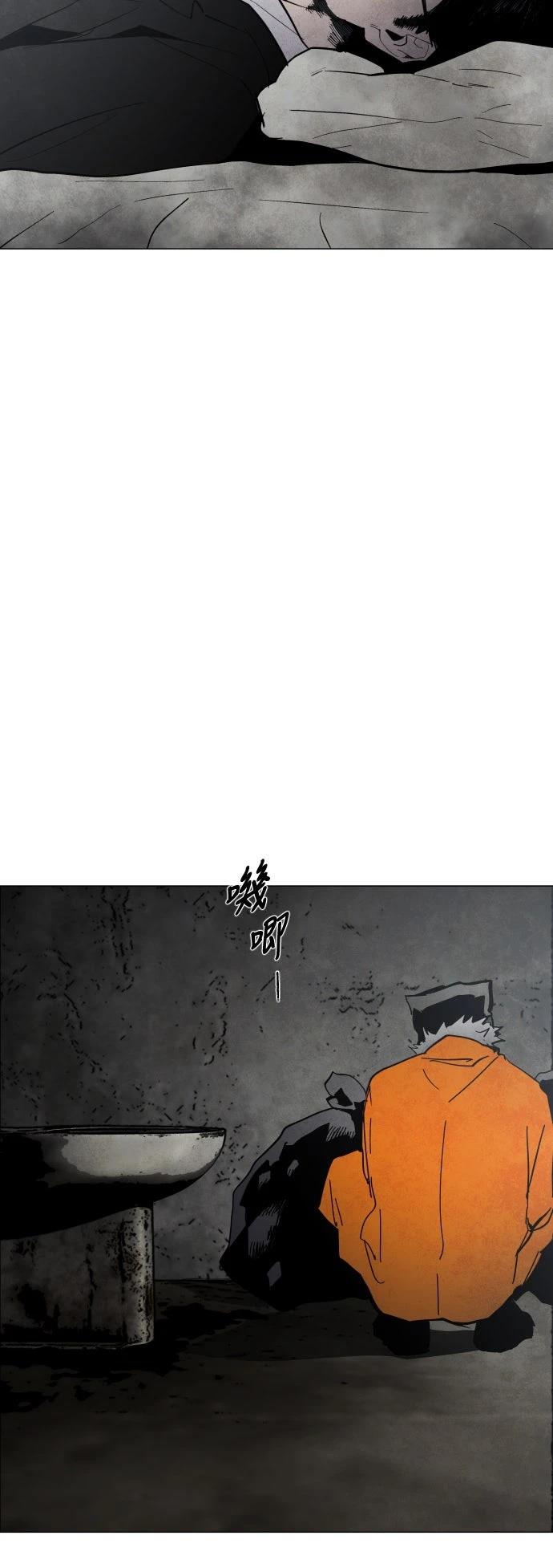 迷雾监狱漫画,第1话4图