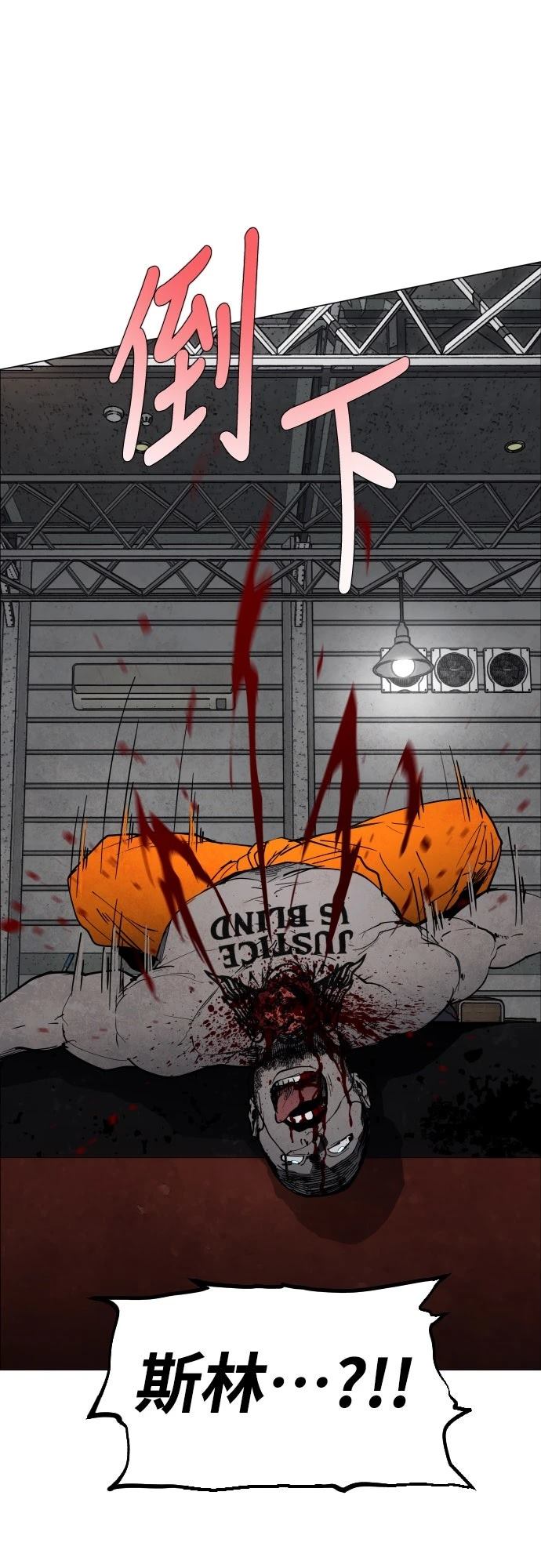 迷雾监狱漫画,第10话5图