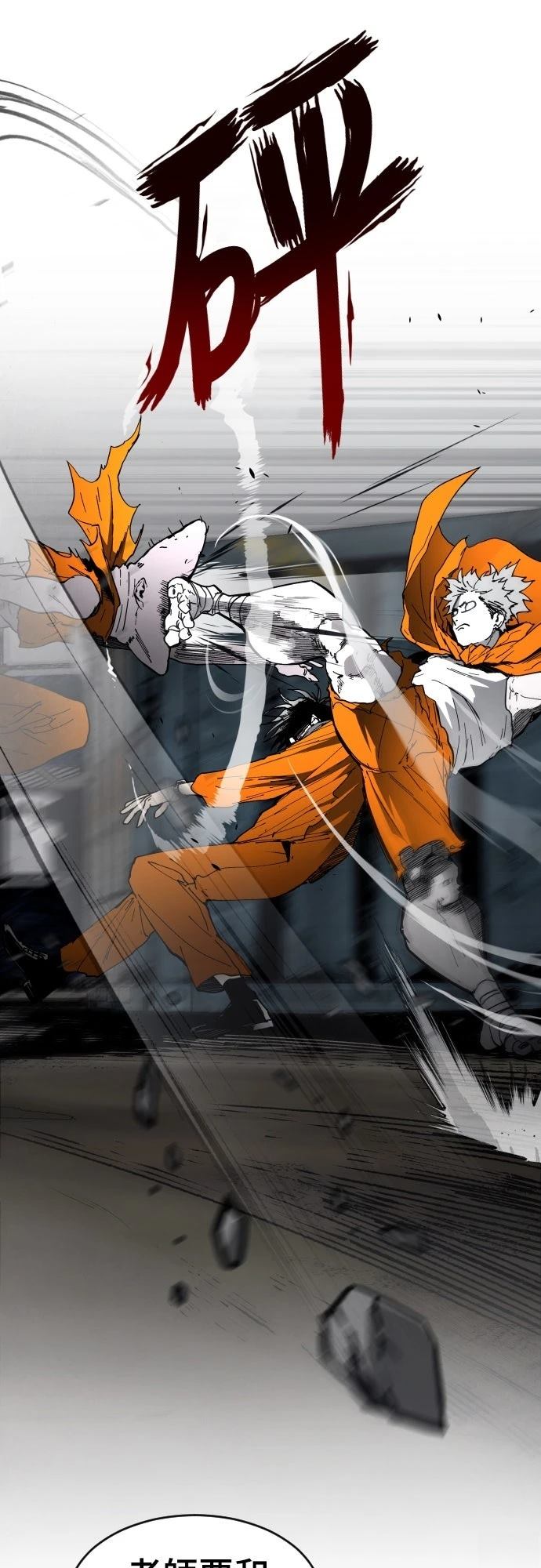 迷雾监狱漫画,第9话2图