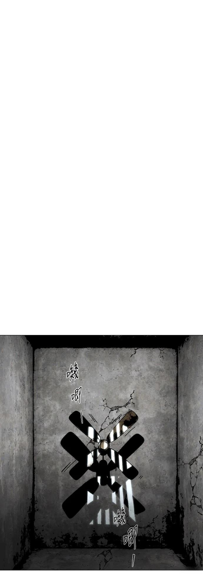 迷雾监狱漫画,第1话1图