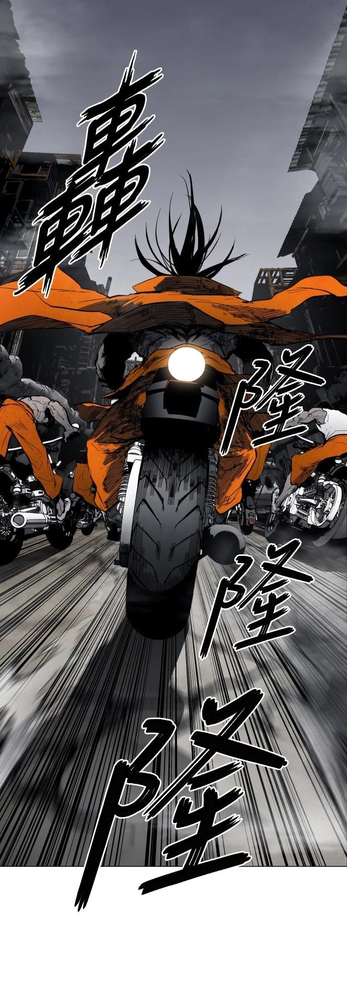 迷雾监狱漫画,第5话4图