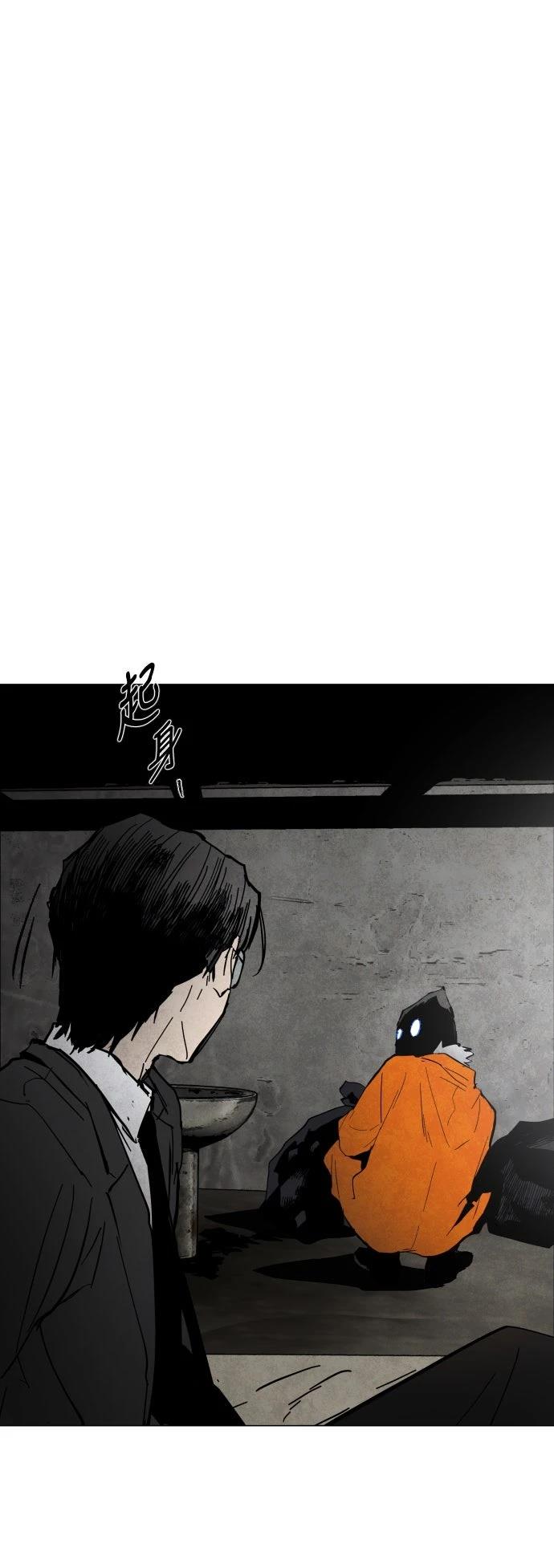 迷雾监狱漫画,第1话5图