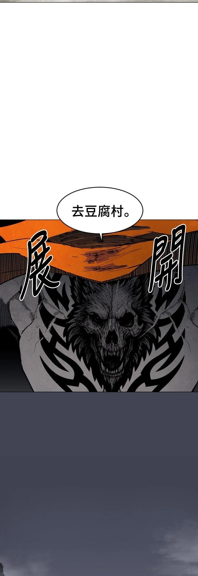 迷雾监狱漫画,第5话3图