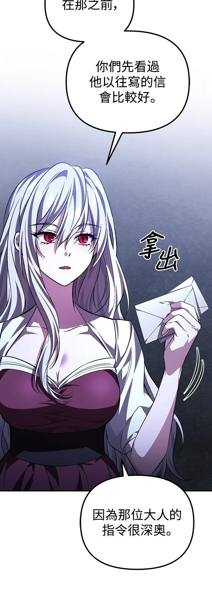 成为反派恶角的赞助者漫画,第9话4图