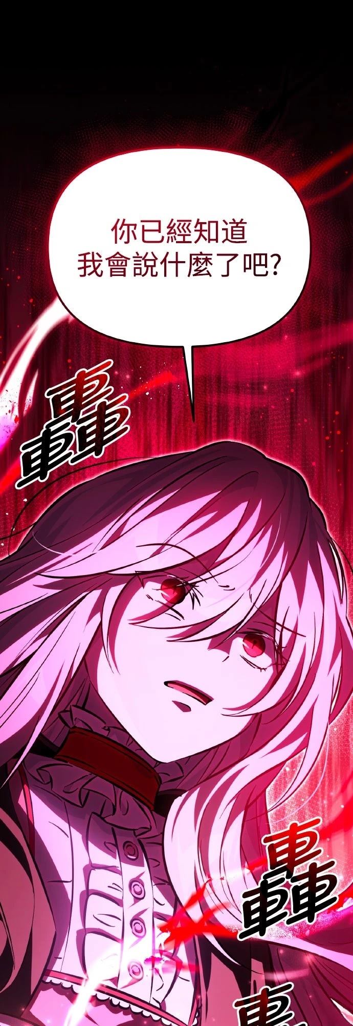 成为反派恶角的赞助者漫画,第5话1图