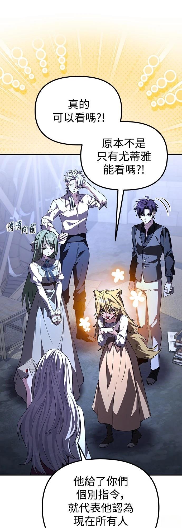 成为反派恶角的赞助者漫画,第9话5图