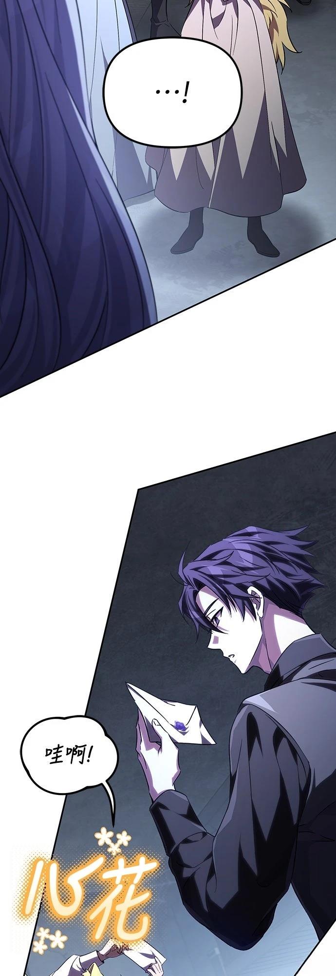 成为反派恶角的赞助者漫画,第9话2图
