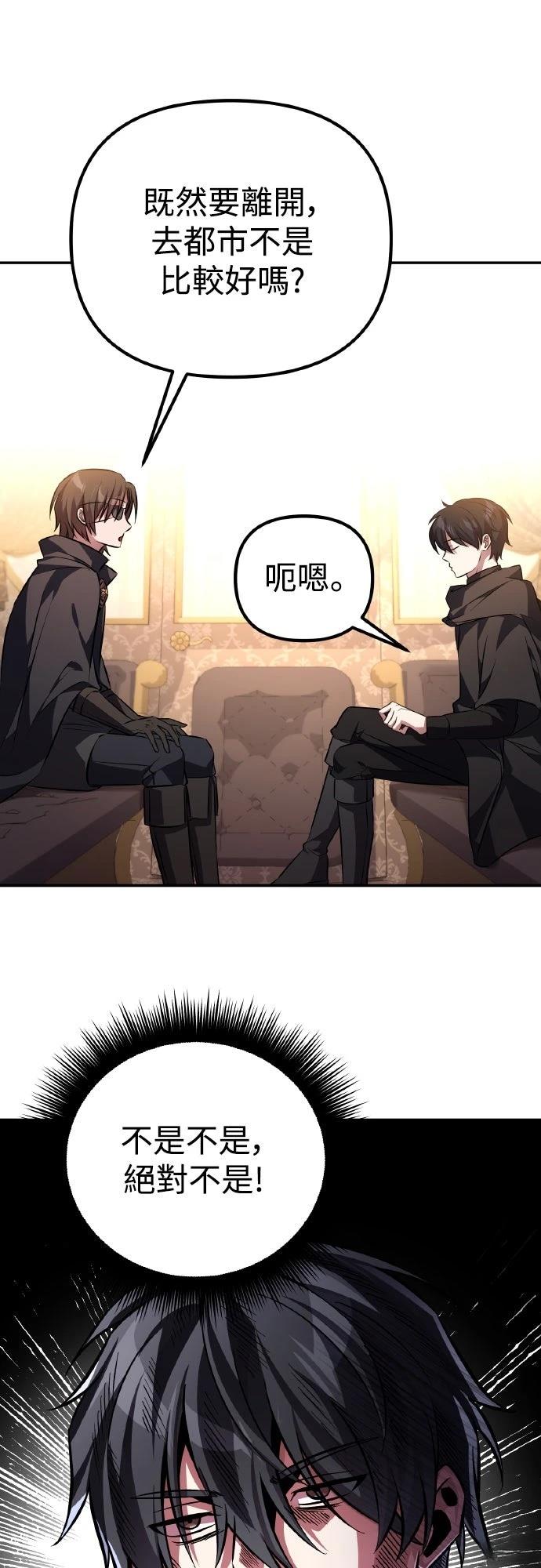 成为反派恶角的赞助者漫画,第4话2图