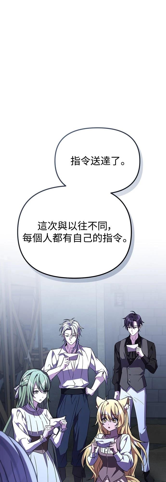 成为反派恶角的赞助者漫画,第9话1图