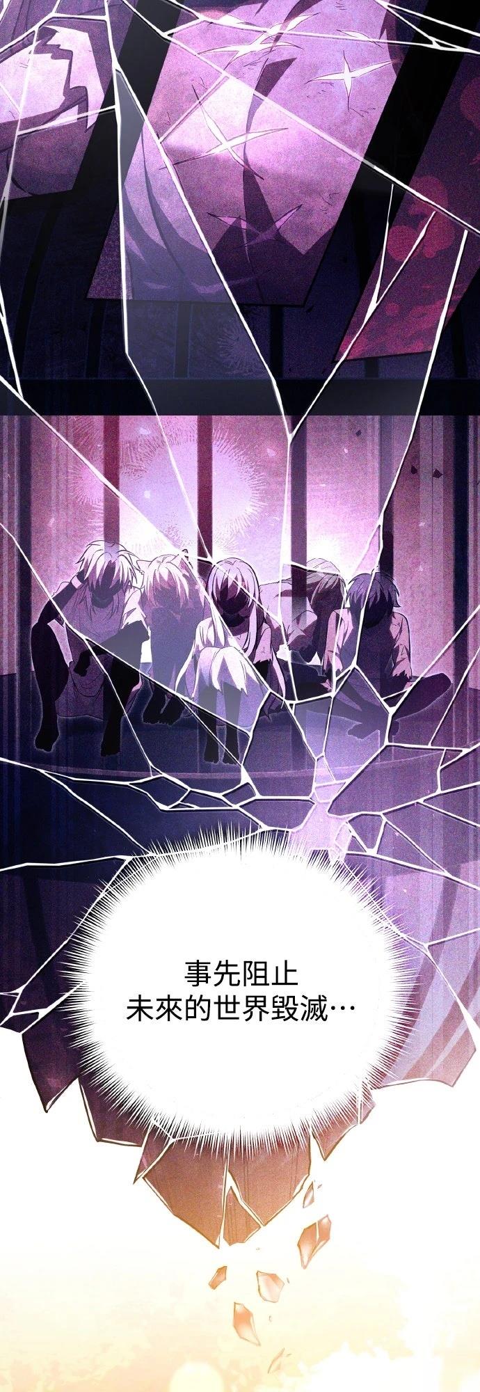 成为反派恶角的赞助者漫画,第4话4图