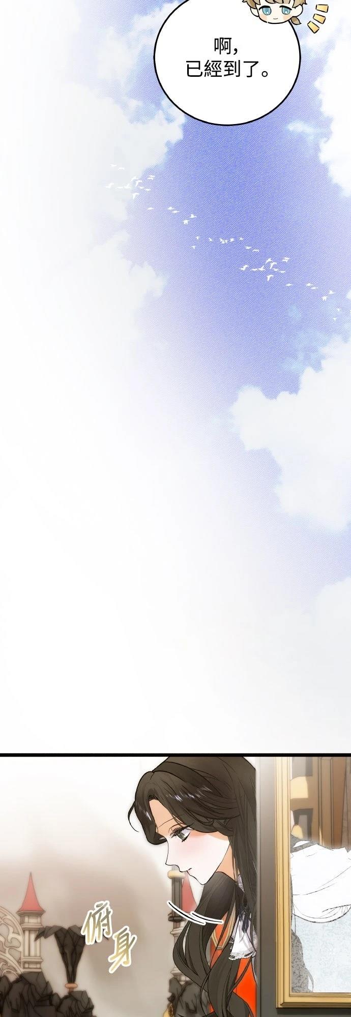 以救赎之名的残酷漫画,第10话2图