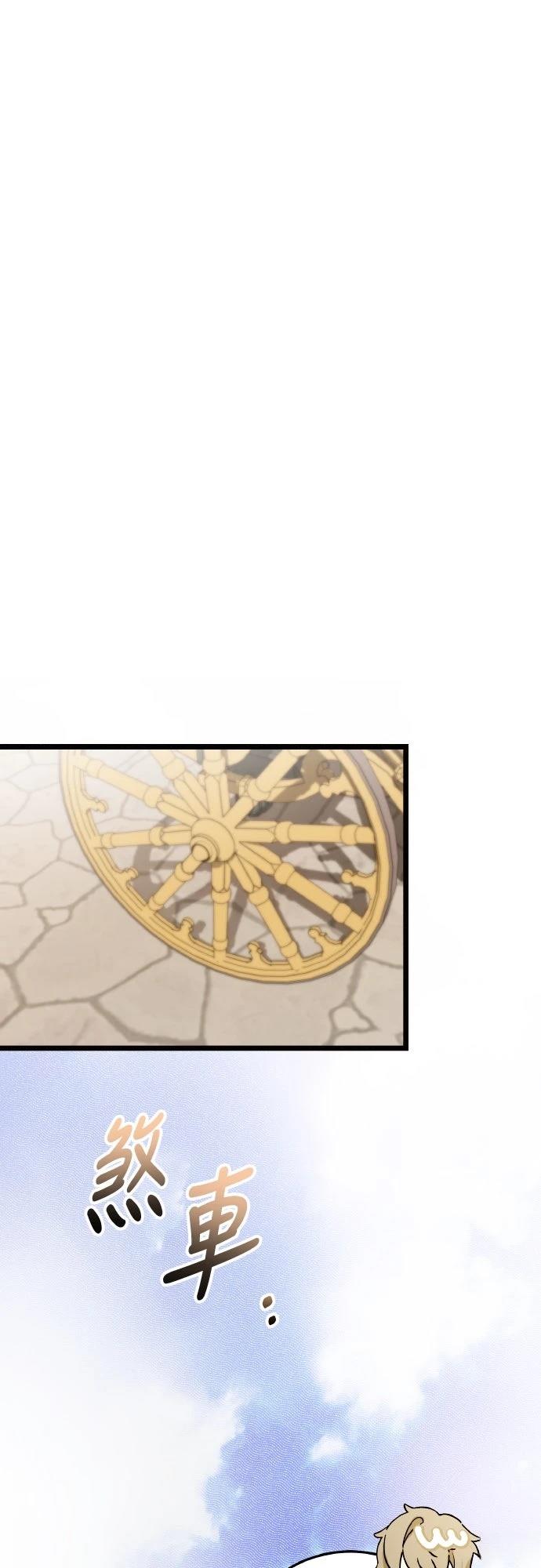 以救赎之名的残酷漫画,第10话1图