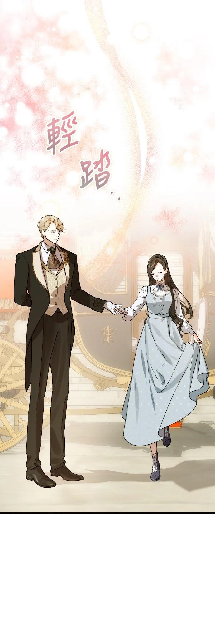 以救赎之名的残酷漫画,第10话5图