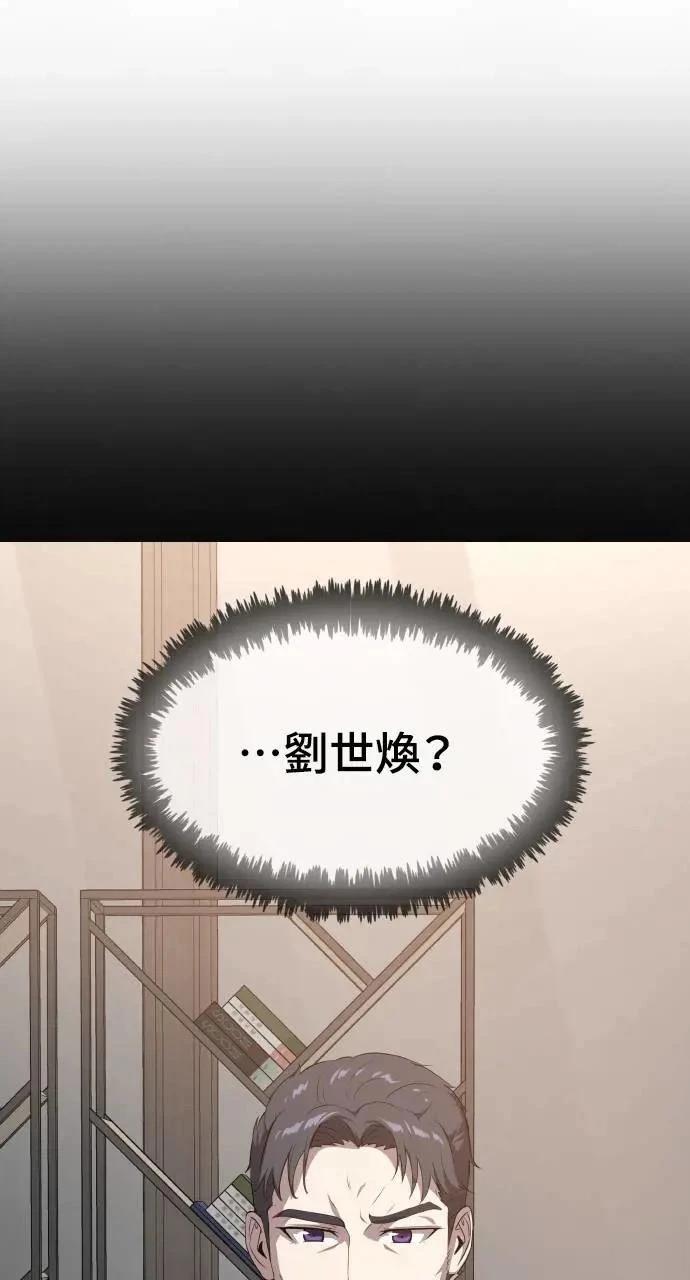 异世界贵族漫画,第19话1图