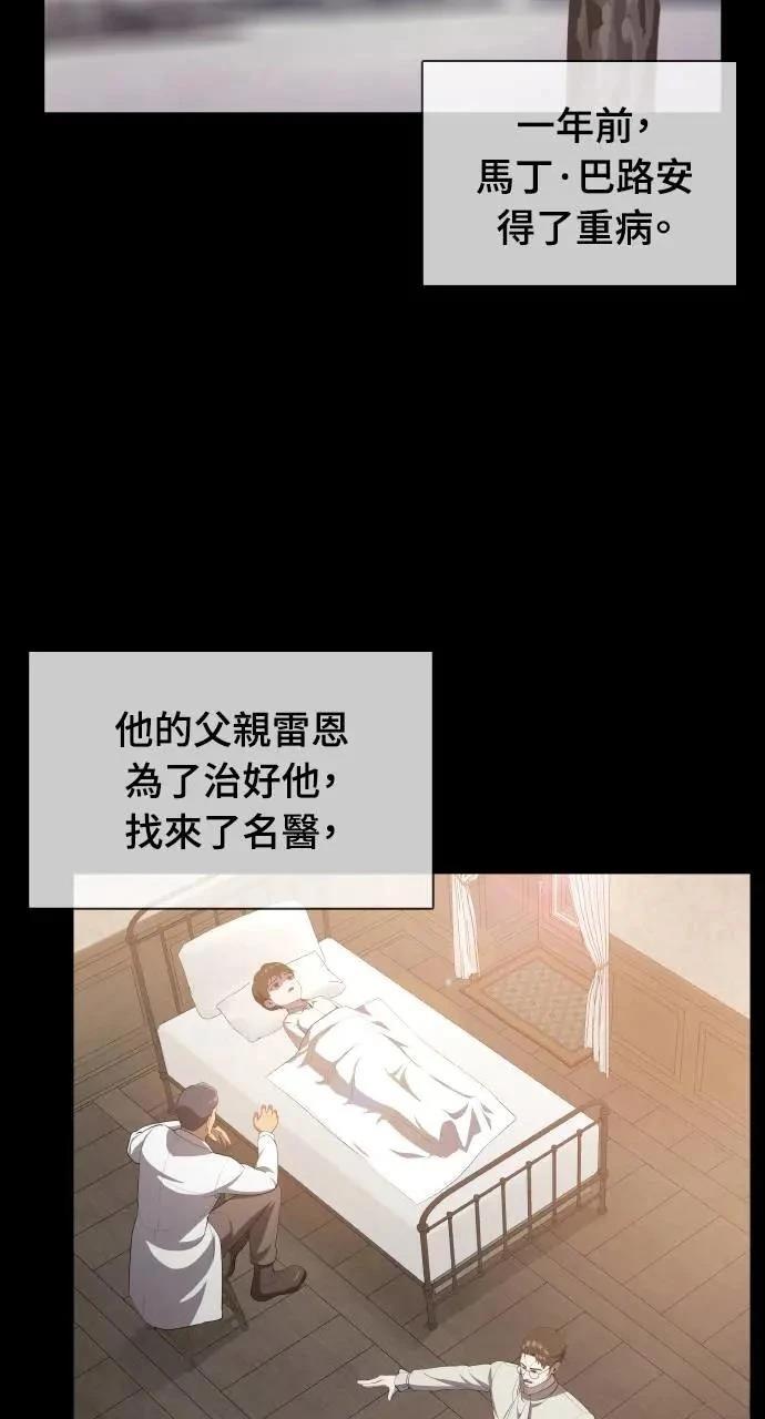 异世界贵族漫画,第15话2图