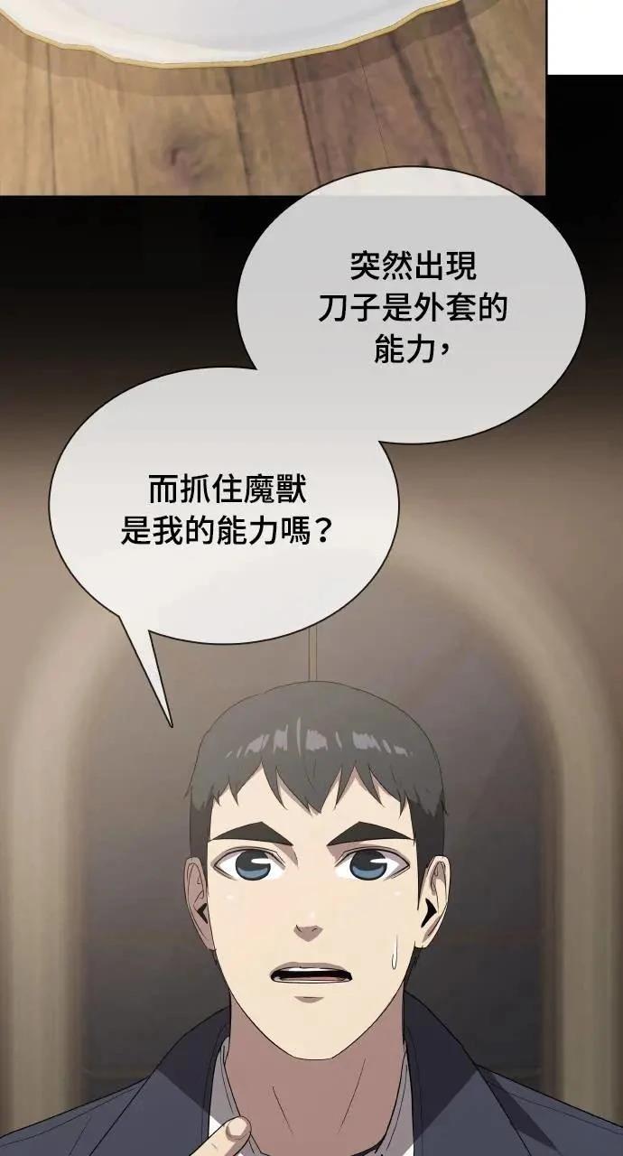 异世界贵族漫画,第12话2图