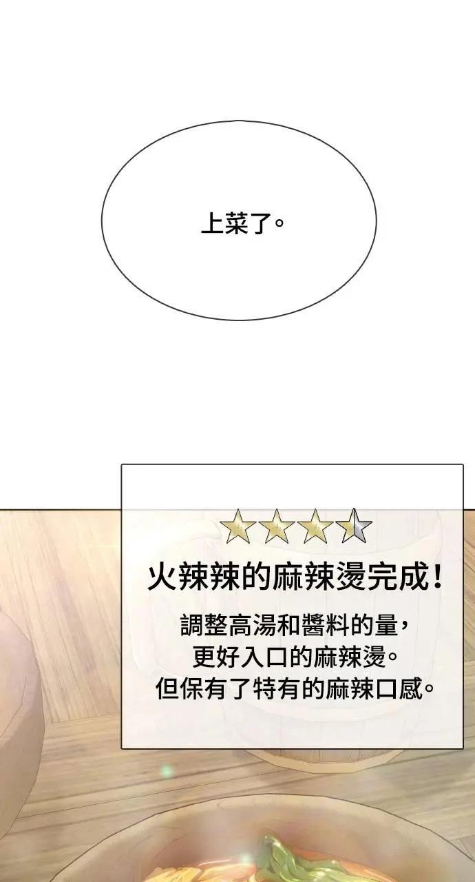 异世界贵族漫画,第7话1图