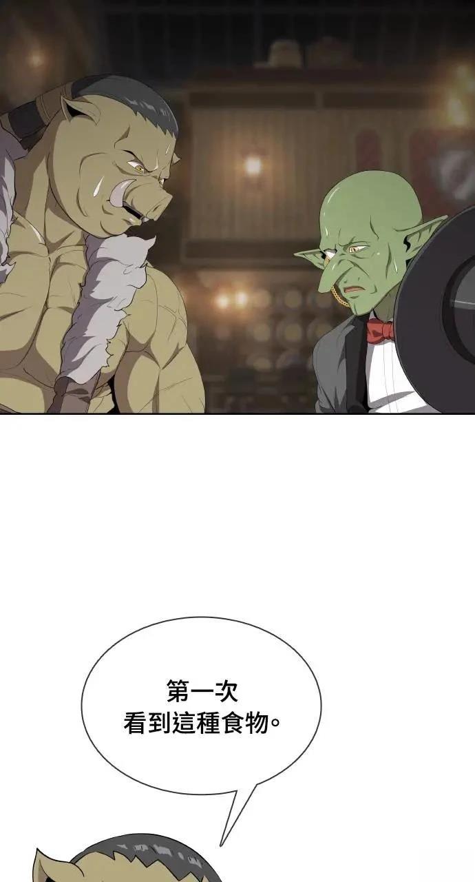 异世界贵族漫画,第7话3图