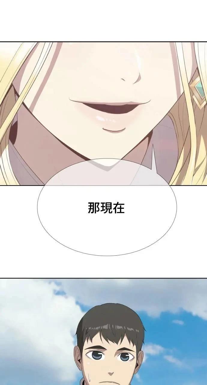 异世界贵族漫画,第4话1图