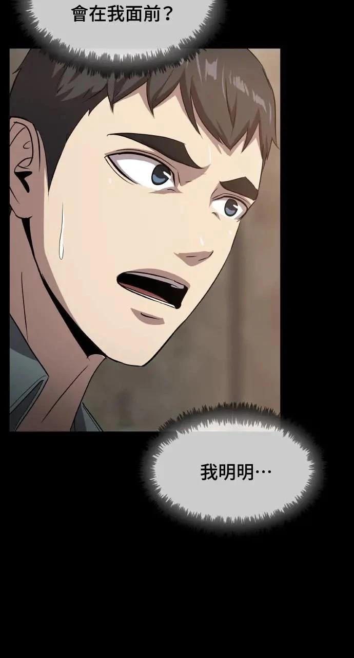 异世界贵族漫画,第19话3图