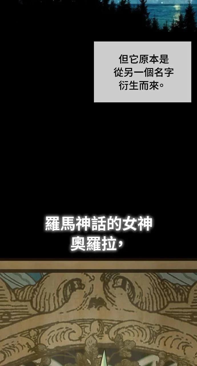 异世界贵族漫画,第2话3图