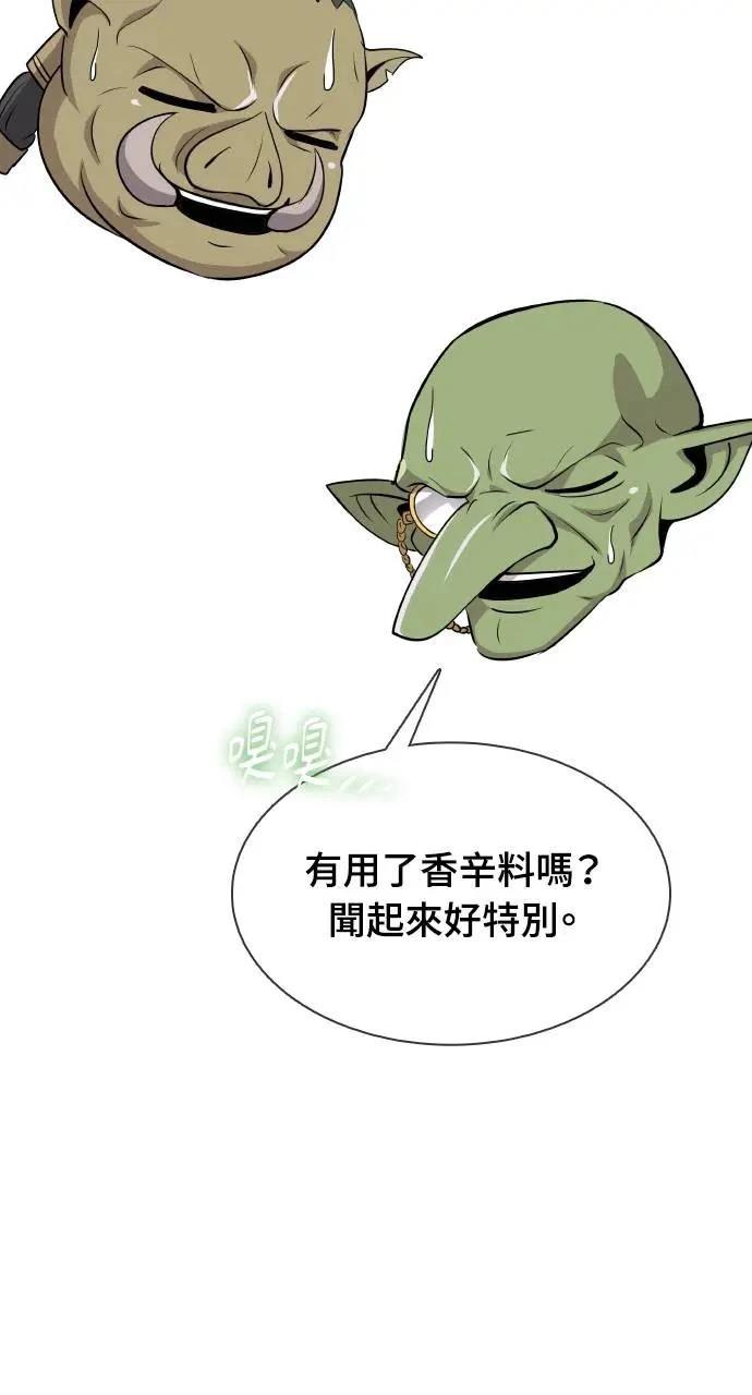 异世界贵族漫画,第7话4图