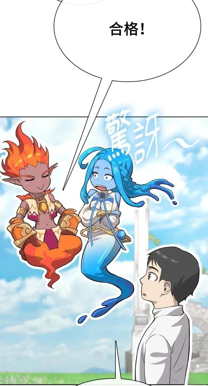 异世界贵族漫画,第4话5图