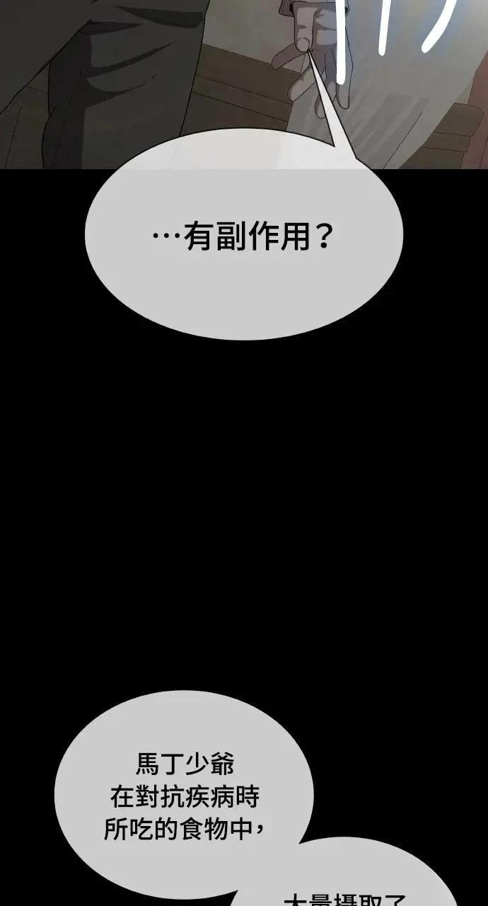 异世界贵族漫画,第15话5图