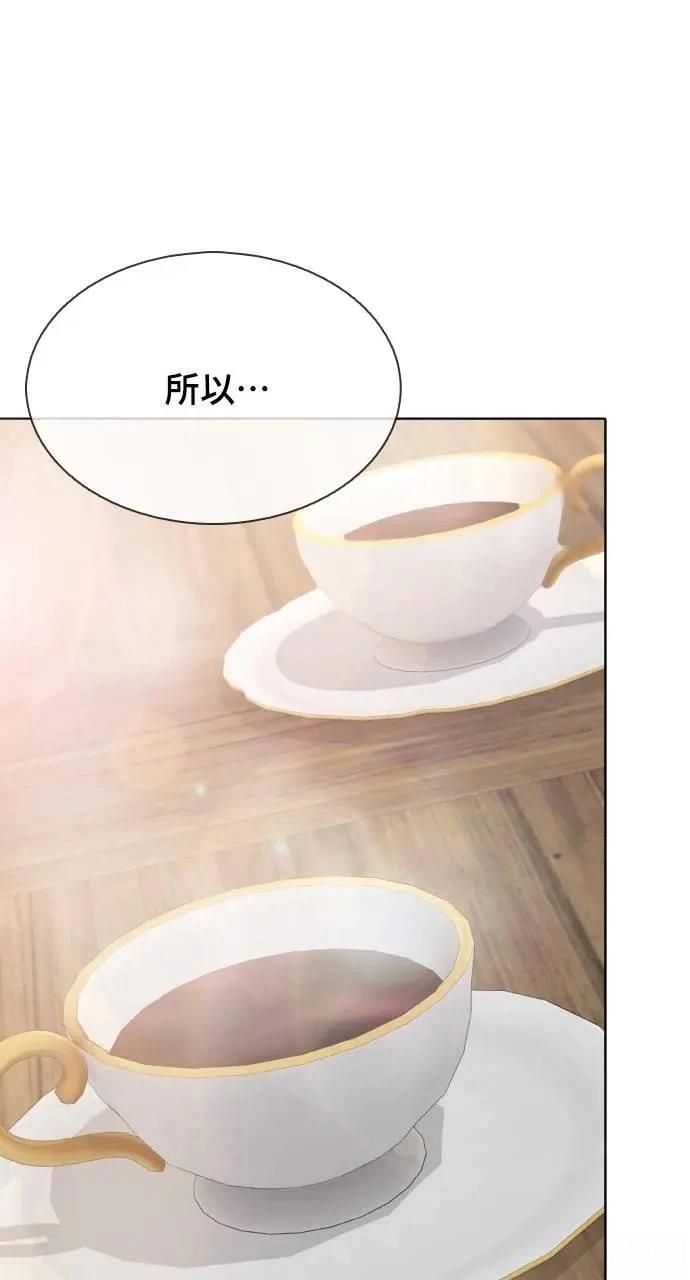 异世界贵族漫画,第12话1图