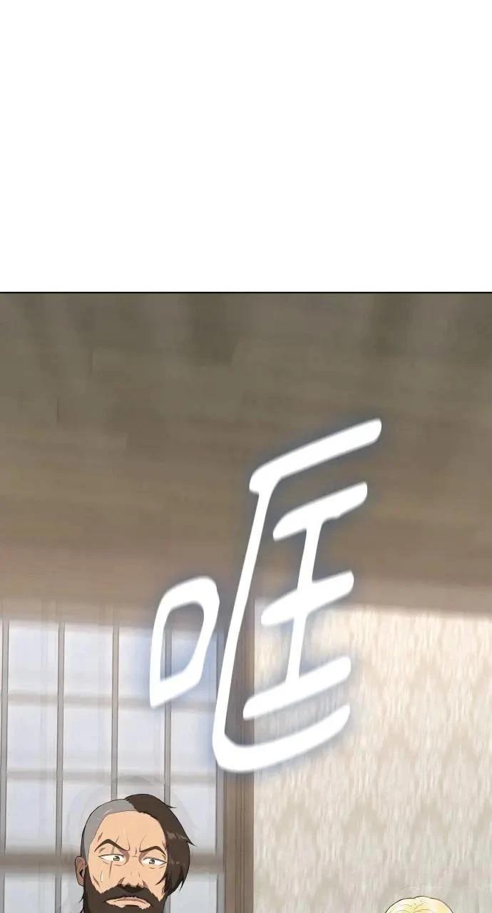 异世界贵族漫画,第10话1图