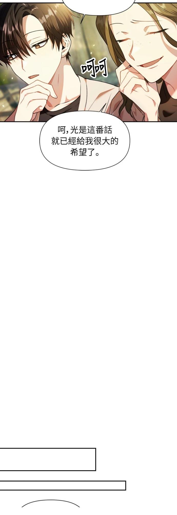 重生使用说明书漫画,第10话1图