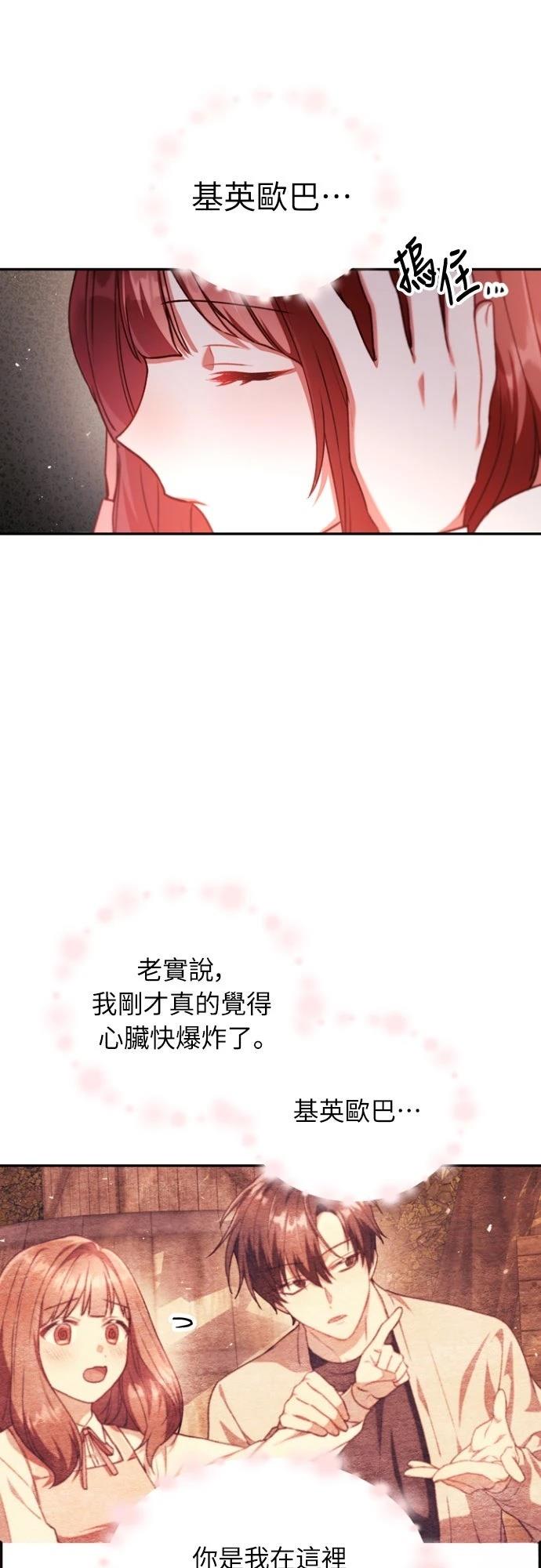 重生使用说明书漫画,第10话5图