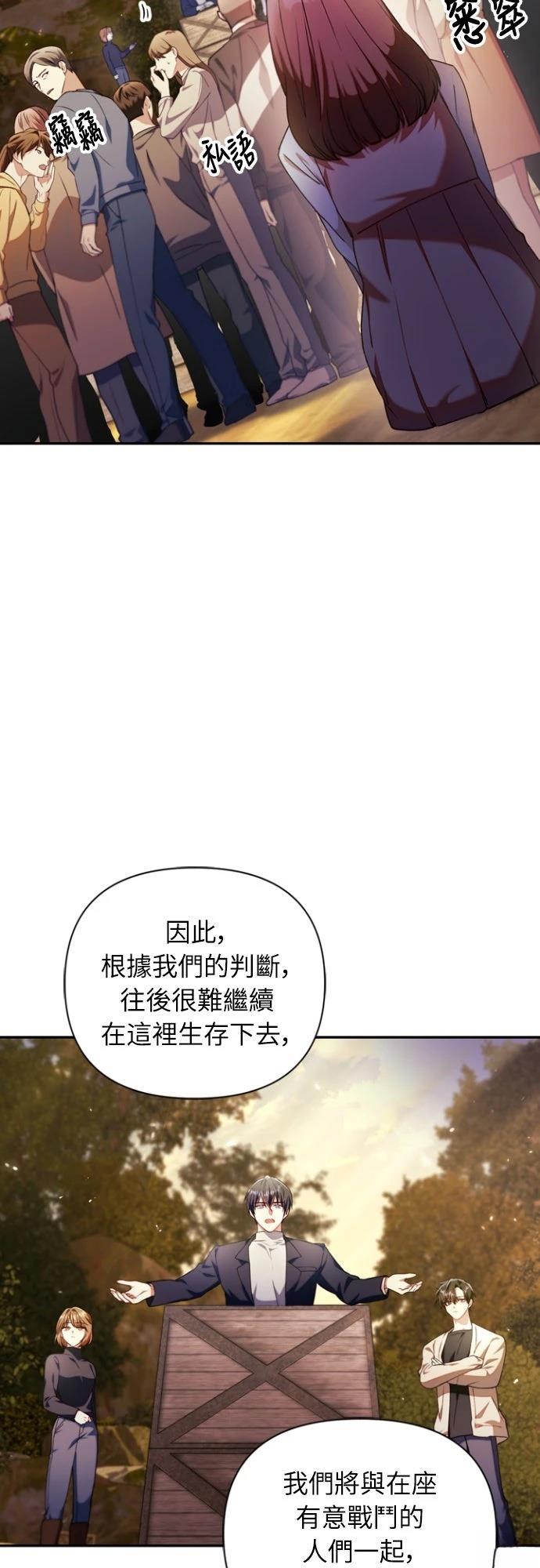 重生使用说明书漫画,第10话3图