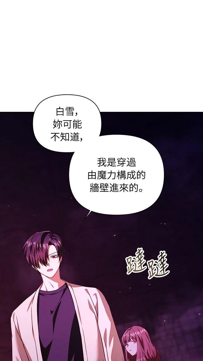 重生使用说明书漫画,第15话3图