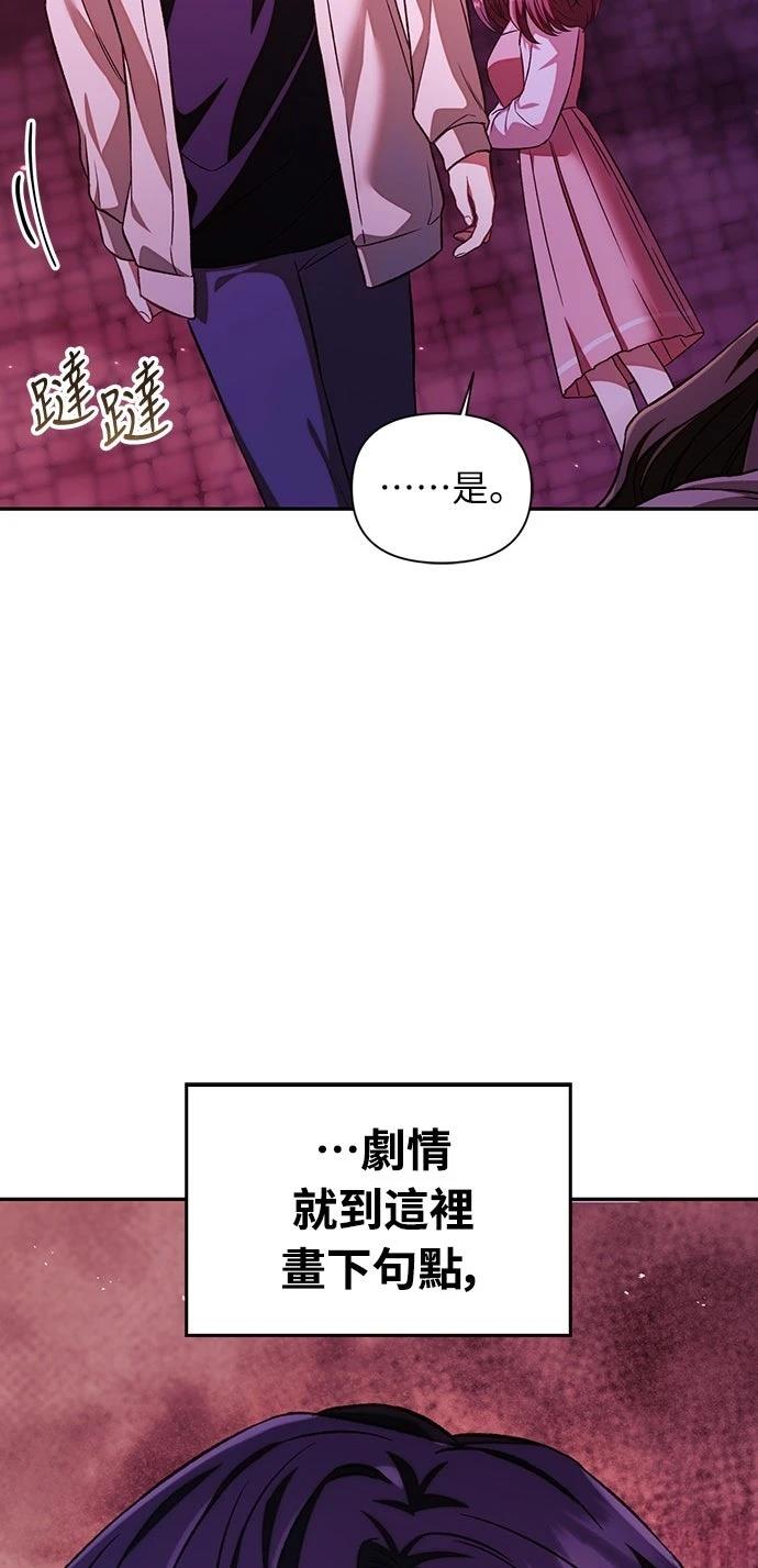 重生使用说明书漫画,第15话4图