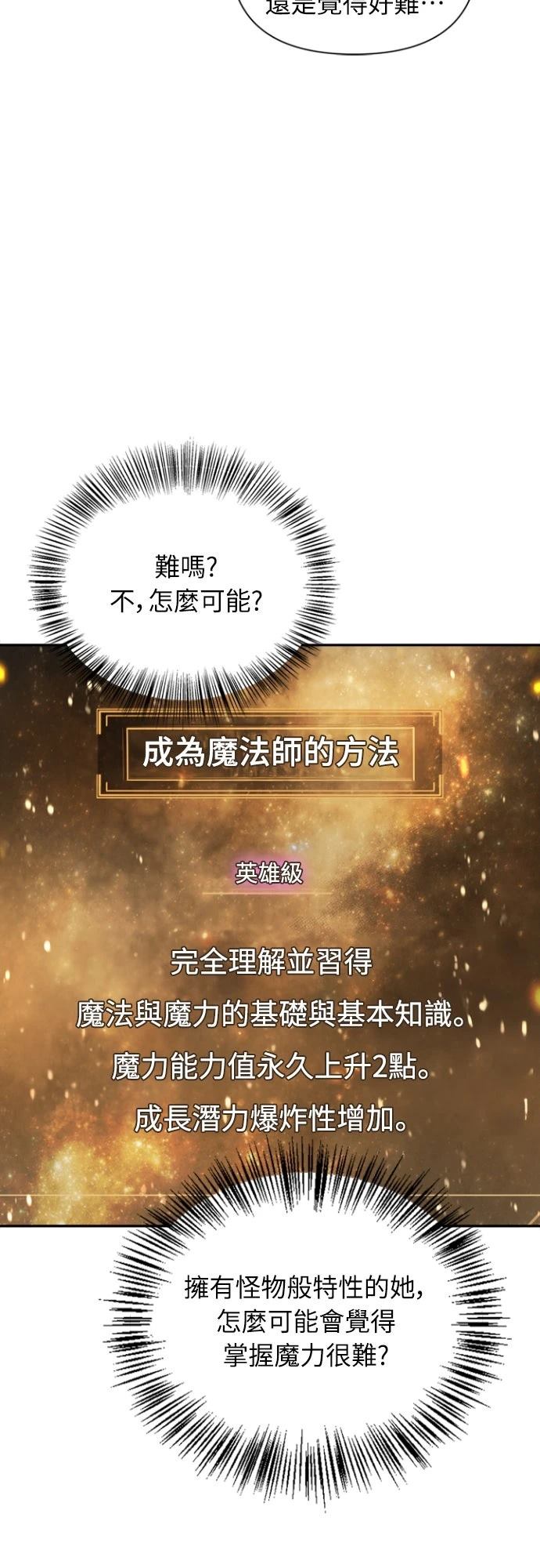 重生使用说明书漫画,第10话4图