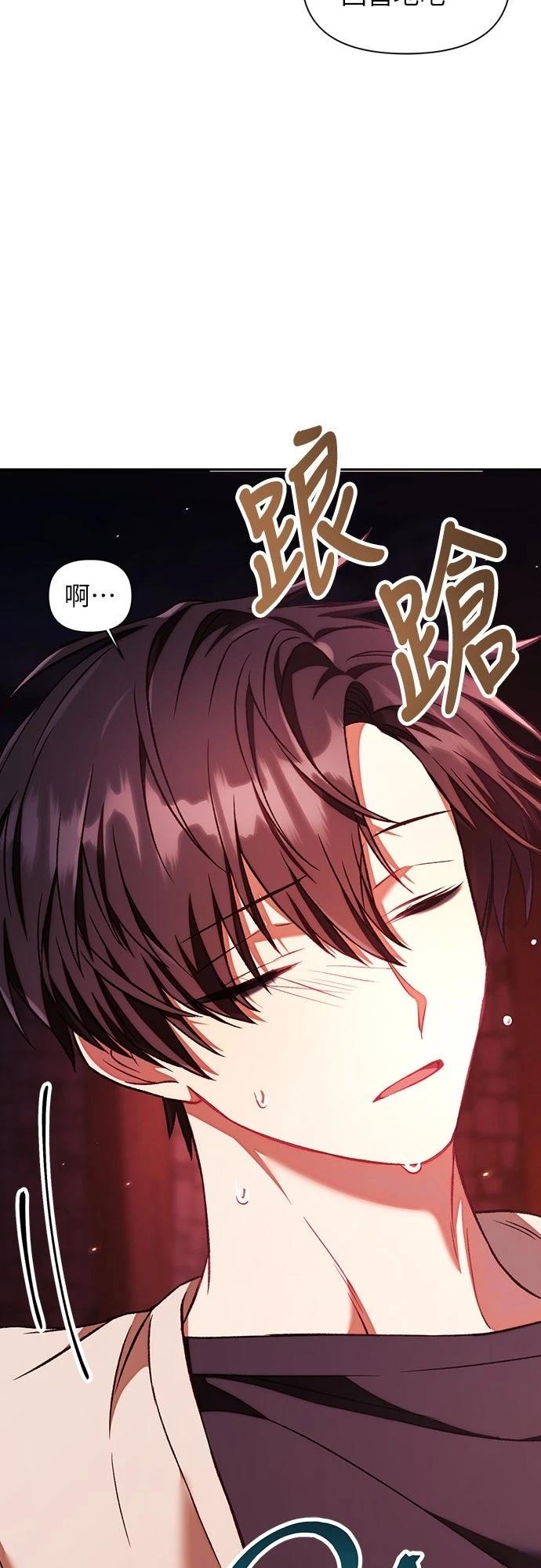 重生使用说明书漫画,第15话3图