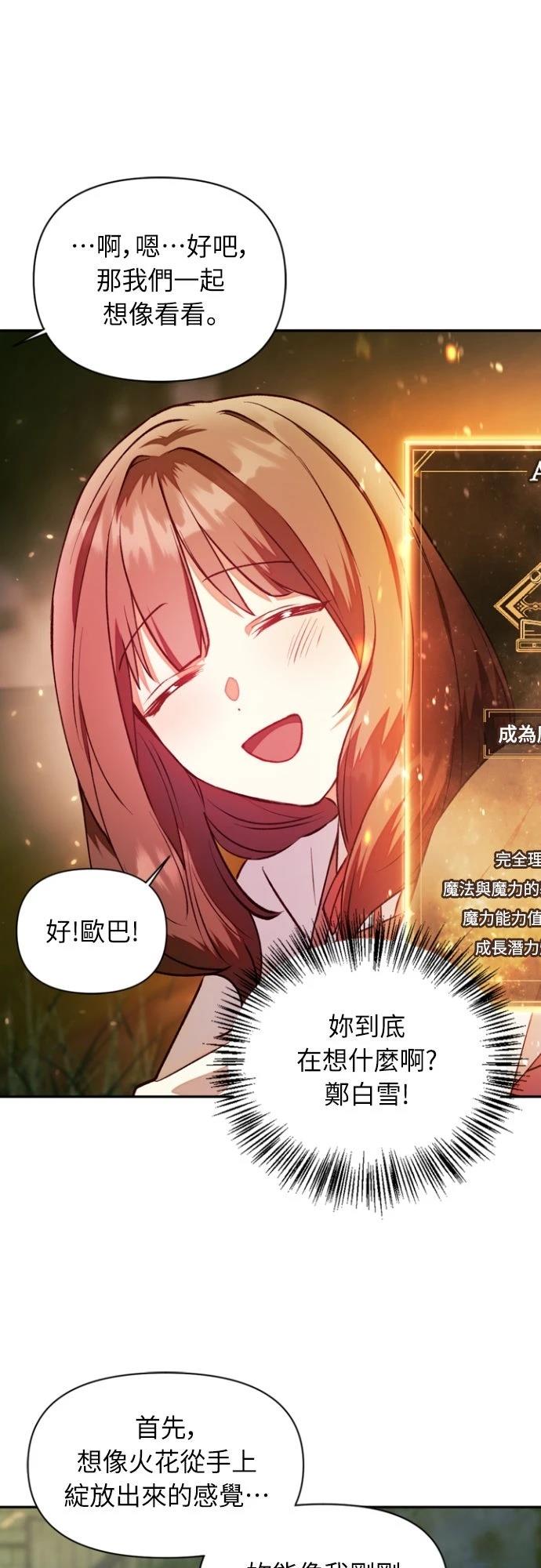 重生使用说明书漫画,第10话5图