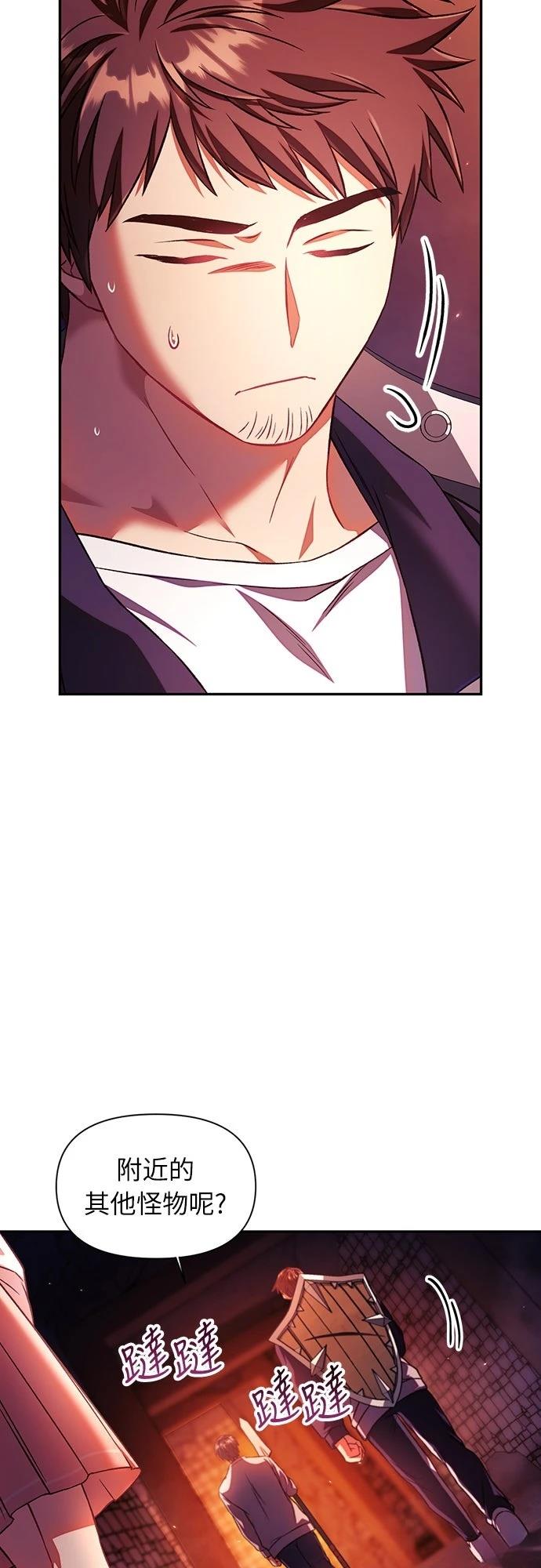 重生使用说明书漫画,第15话1图