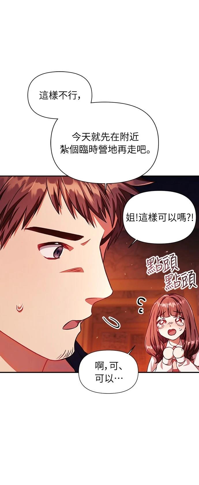 重生使用说明书漫画,第15话5图