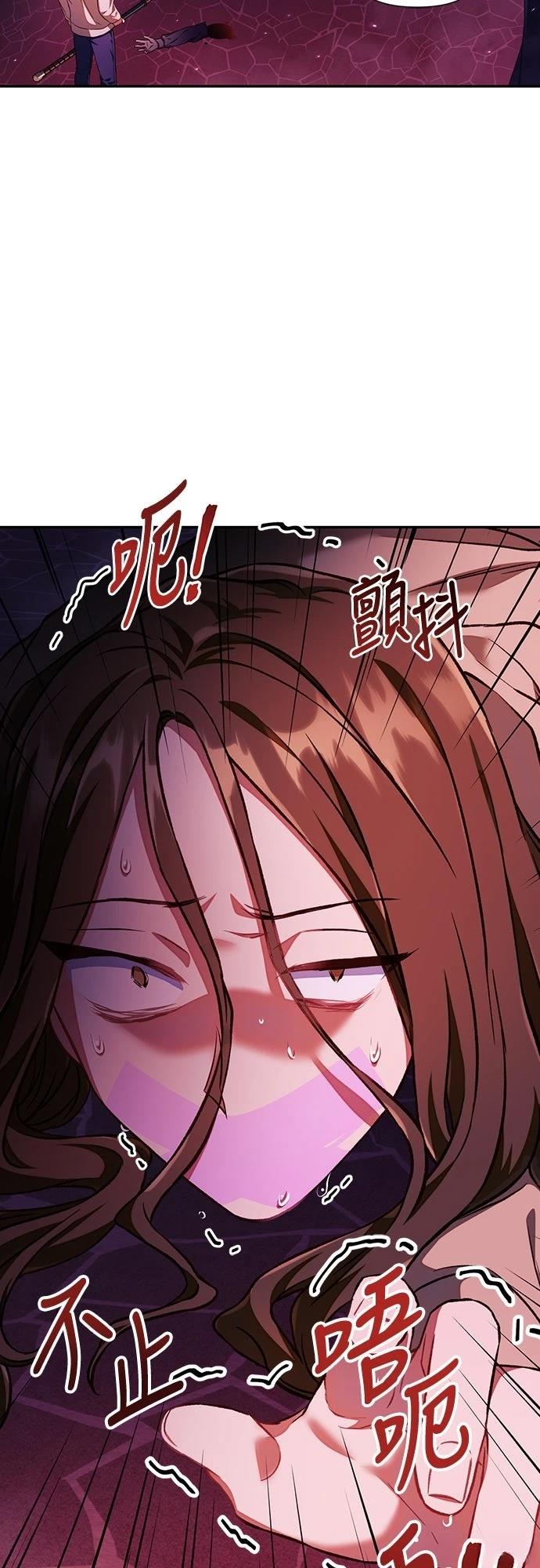 重生使用说明书漫画,第15话2图