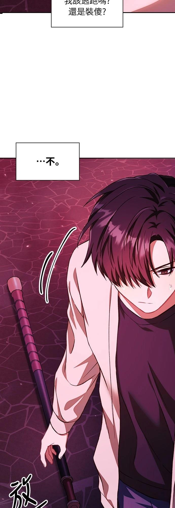 重生使用说明书漫画,第15话5图