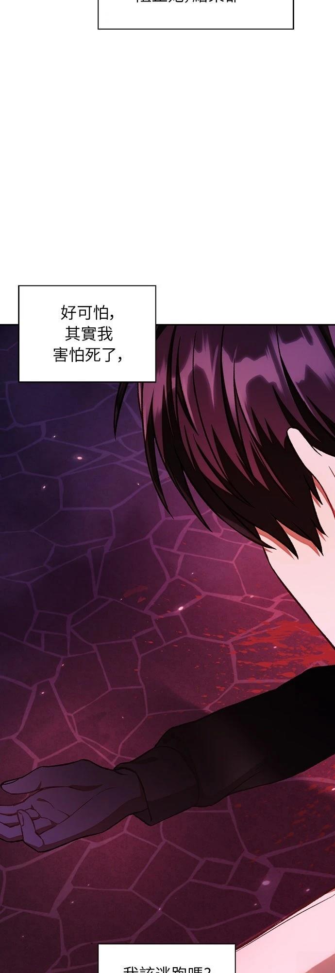 重生使用说明书漫画,第15话4图