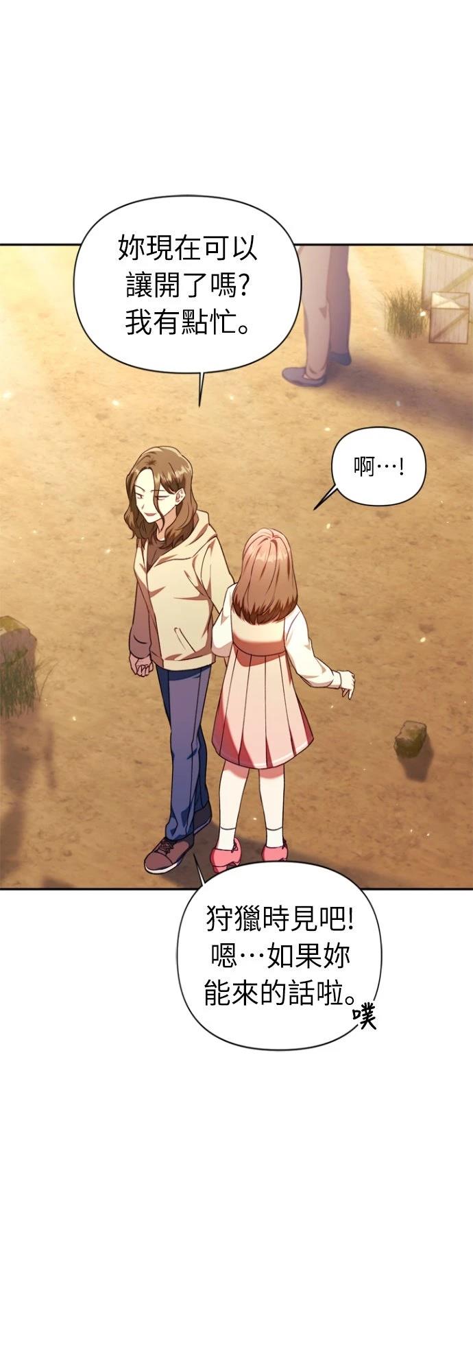 重生使用说明书漫画,第10话5图