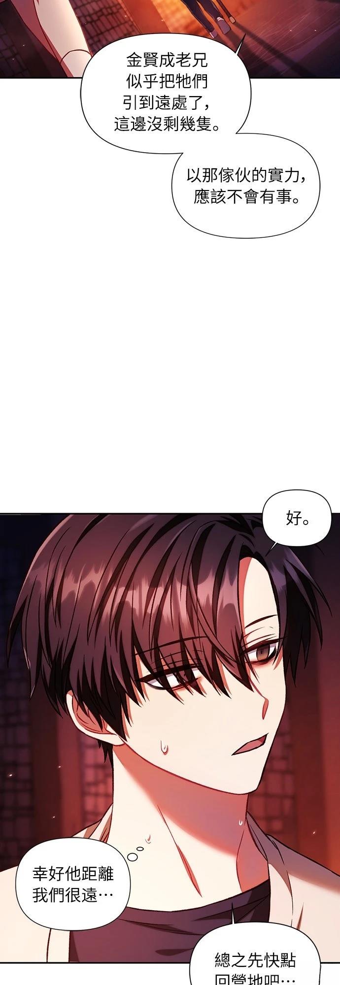 重生使用说明书漫画,第15话2图